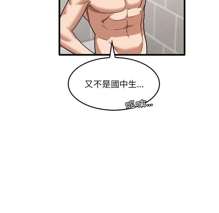 韩国漫画实习老师好麻烦韩漫_实习老师好麻烦-第35话在线免费阅读-韩国漫画-第99张图片