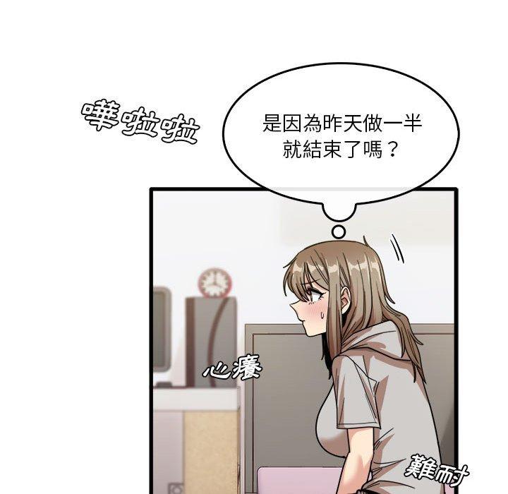 韩国漫画实习老师好麻烦韩漫_实习老师好麻烦-第35话在线免费阅读-韩国漫画-第100张图片