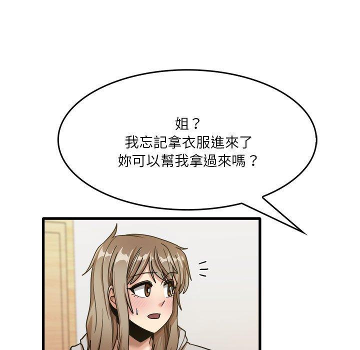 韩国漫画实习老师好麻烦韩漫_实习老师好麻烦-第35话在线免费阅读-韩国漫画-第103张图片