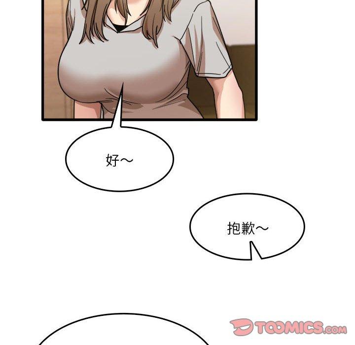 韩国漫画实习老师好麻烦韩漫_实习老师好麻烦-第35话在线免费阅读-韩国漫画-第104张图片