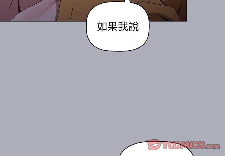 韩国漫画小孩子才做选择韩漫_小孩子才做选择-第29话在线免费阅读-韩国漫画-第3张图片