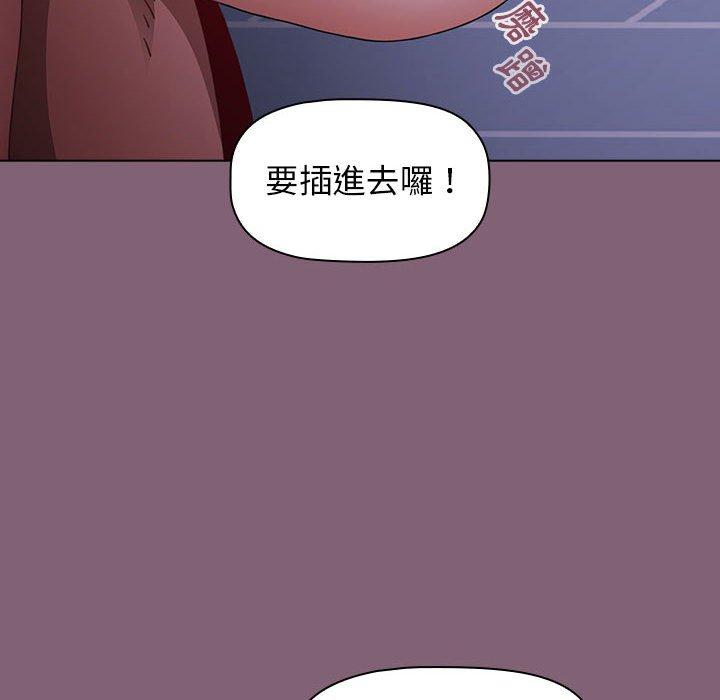 韩国漫画小孩子才做选择韩漫_小孩子才做选择-第29话在线免费阅读-韩国漫画-第58张图片