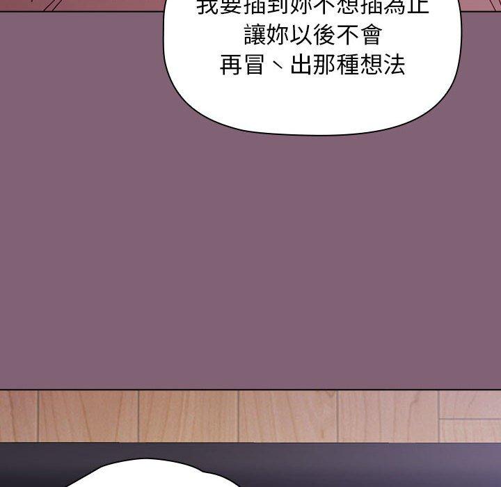 韩国漫画小孩子才做选择韩漫_小孩子才做选择-第29话在线免费阅读-韩国漫画-第114张图片