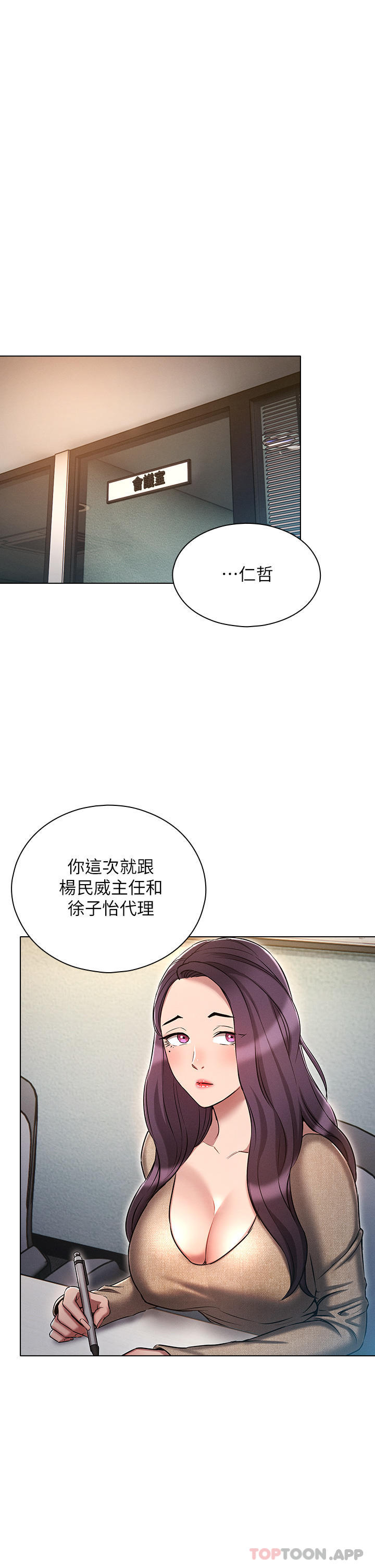 韩国漫画鲁蛇的多重宇宙韩漫_鲁蛇的多重宇宙-第17话-触发性慾开关在线免费阅读-韩国漫画-第1张图片