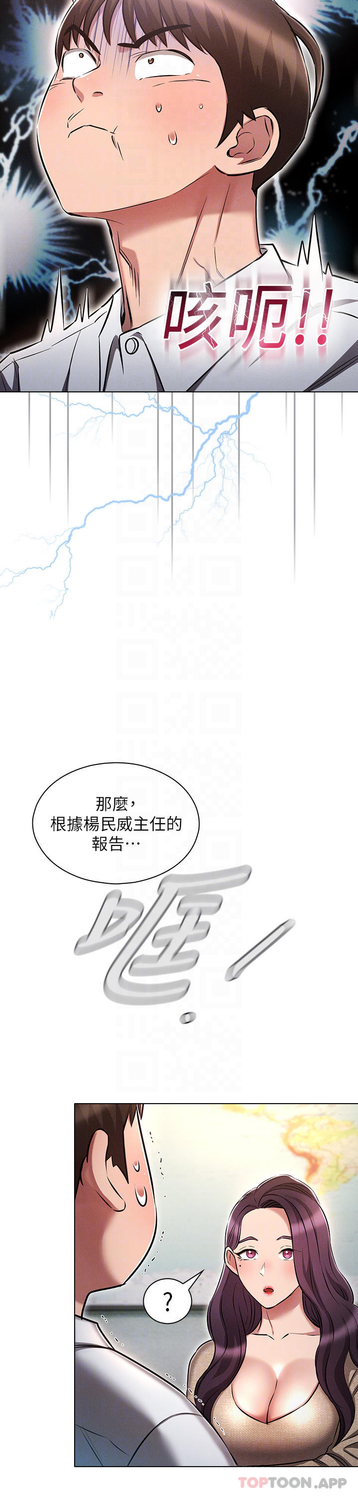 韩国漫画鲁蛇的多重宇宙韩漫_鲁蛇的多重宇宙-第17话-触发性慾开关在线免费阅读-韩国漫画-第10张图片