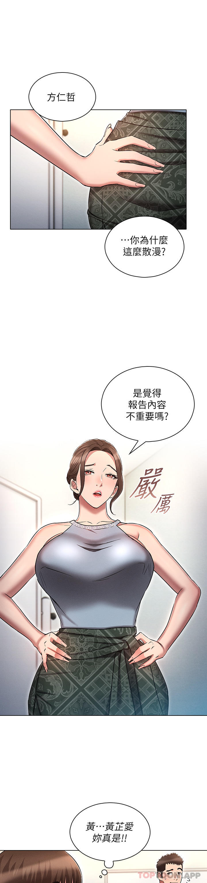 韩国漫画鲁蛇的多重宇宙韩漫_鲁蛇的多重宇宙-第17话-触发性慾开关在线免费阅读-韩国漫画-第11张图片