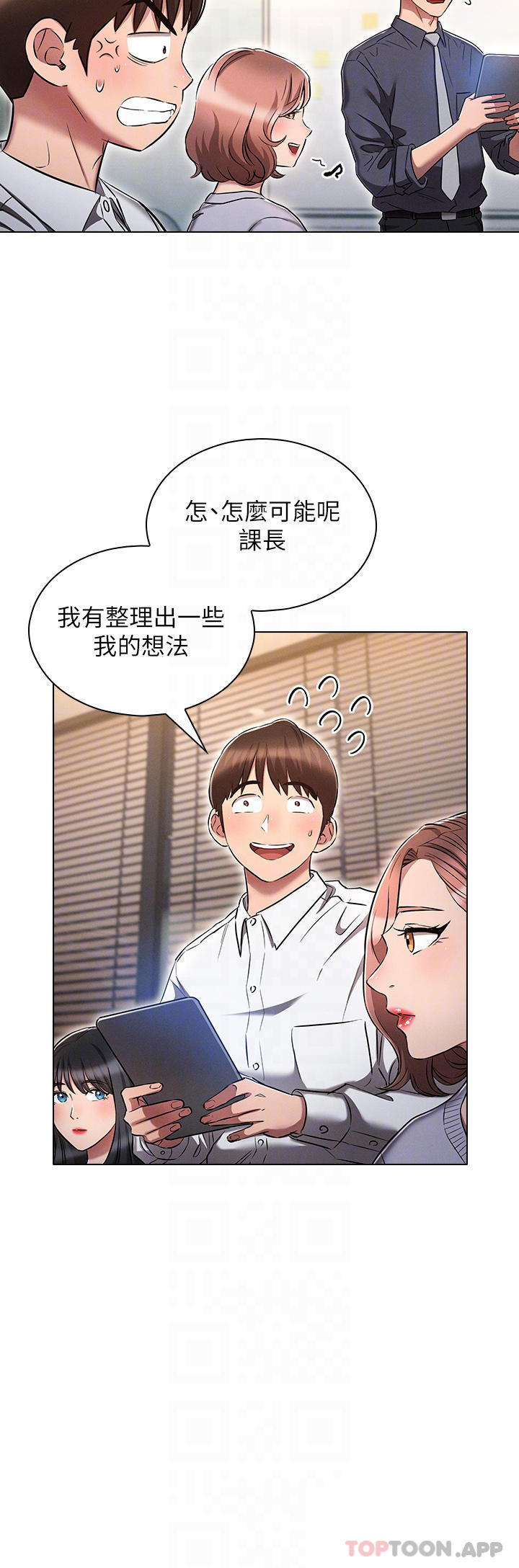 韩国漫画鲁蛇的多重宇宙韩漫_鲁蛇的多重宇宙-第17话-触发性慾开关在线免费阅读-韩国漫画-第12张图片