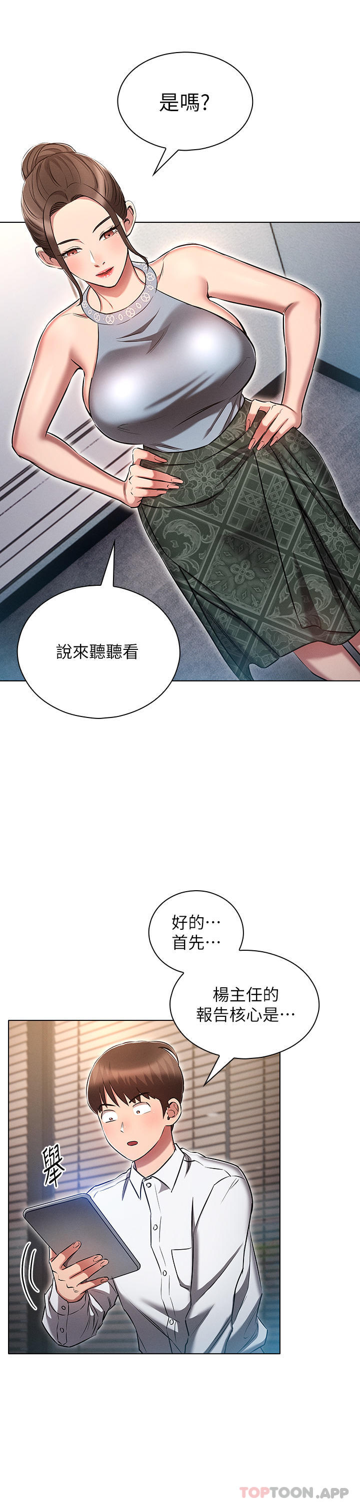 韩国漫画鲁蛇的多重宇宙韩漫_鲁蛇的多重宇宙-第17话-触发性慾开关在线免费阅读-韩国漫画-第13张图片