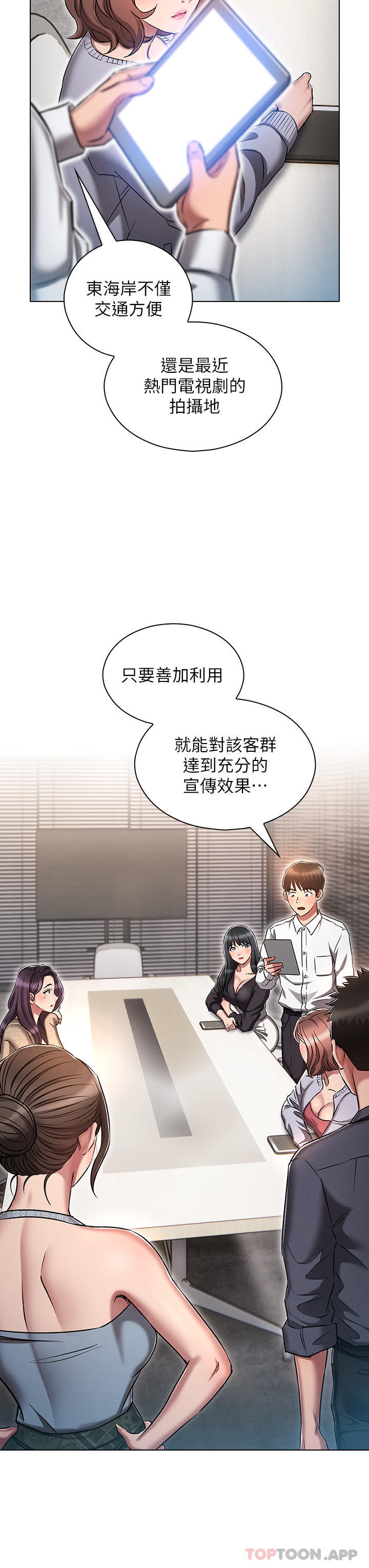 韩国漫画鲁蛇的多重宇宙韩漫_鲁蛇的多重宇宙-第17话-触发性慾开关在线免费阅读-韩国漫画-第15张图片