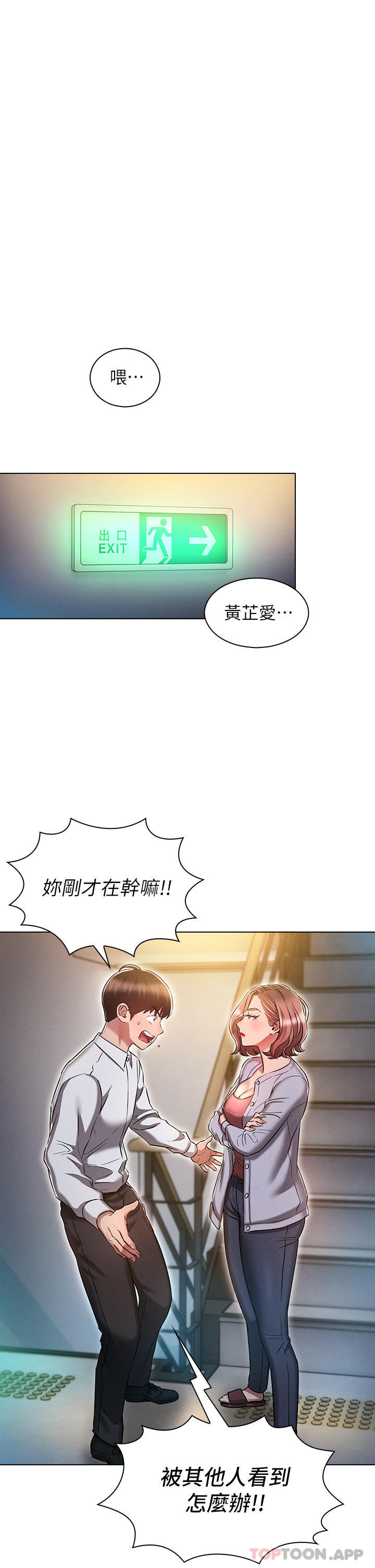 韩国漫画鲁蛇的多重宇宙韩漫_鲁蛇的多重宇宙-第17话-触发性慾开关在线免费阅读-韩国漫画-第22张图片