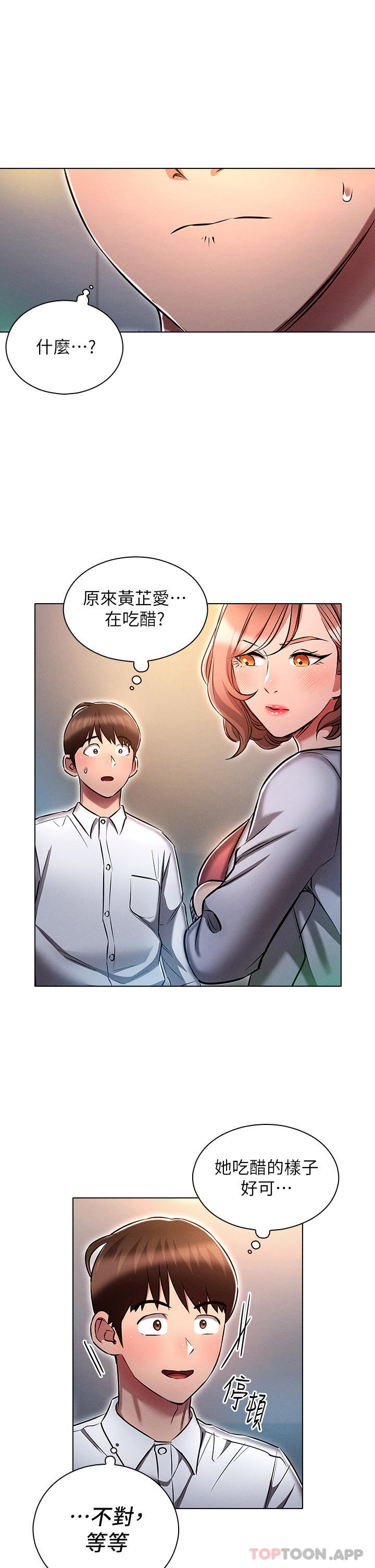 韩国漫画鲁蛇的多重宇宙韩漫_鲁蛇的多重宇宙-第17话-触发性慾开关在线免费阅读-韩国漫画-第26张图片