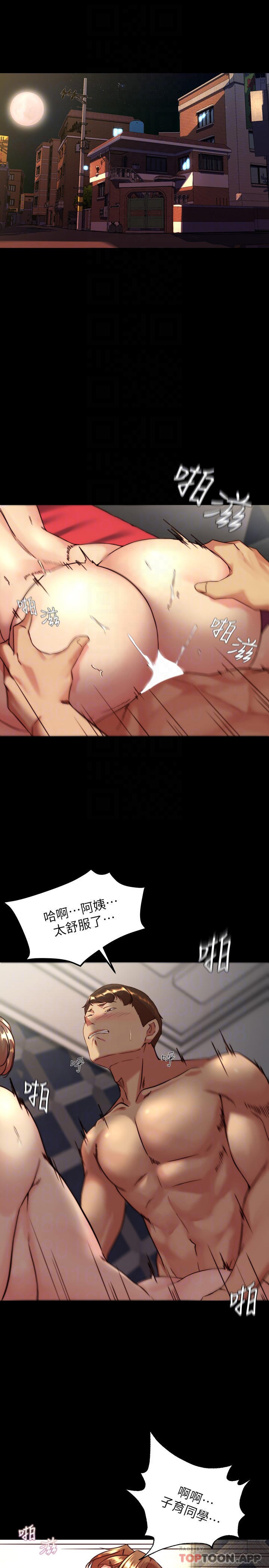 韩国漫画小裤裤笔记韩漫_小裤裤笔记-第117话-体验绝顶高潮在线免费阅读-韩国漫画-第4张图片