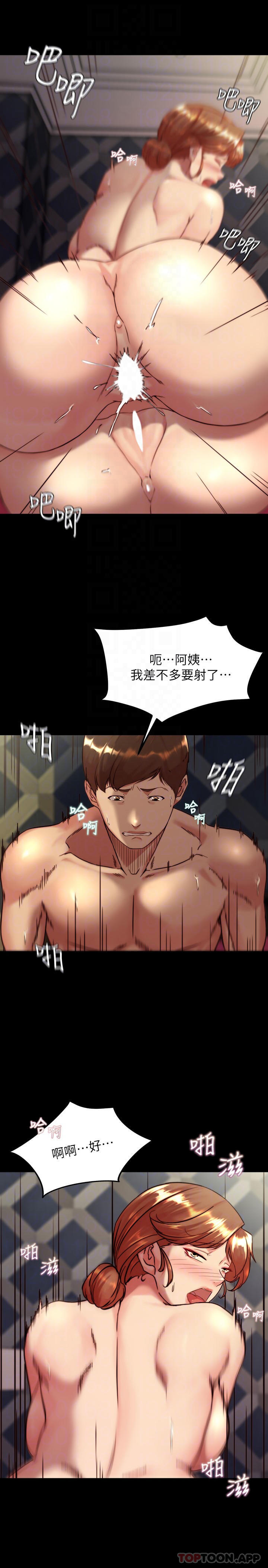 韩国漫画小裤裤笔记韩漫_小裤裤笔记-第117话-体验绝顶高潮在线免费阅读-韩国漫画-第6张图片