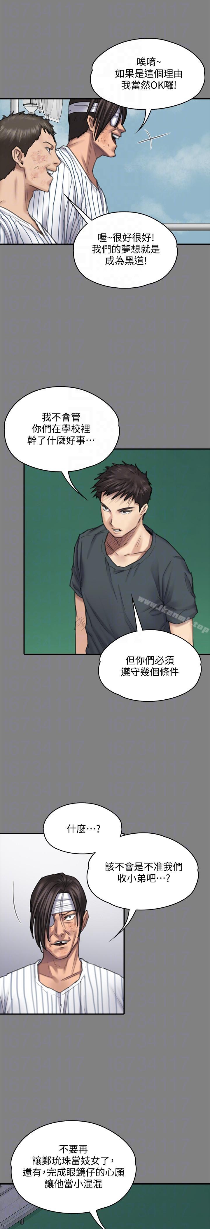 韩国漫画韩漫_傀儡-第95话-必定会和达莉上同所大学在线免费阅读-韩国漫画-第23张图片
