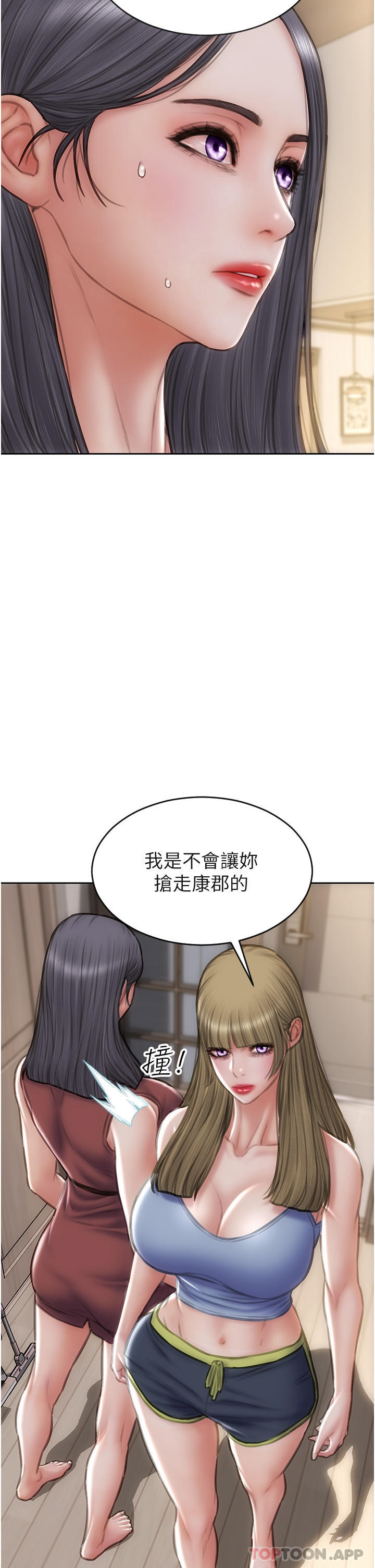 韩国漫画致命坏男人韩漫_致命坏男人-第68话-我保证让你满意在线免费阅读-韩国漫画-第6张图片