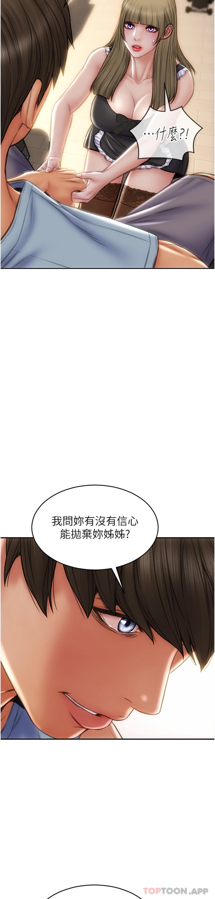 韩国漫画致命坏男人韩漫_致命坏男人-第68话-我保证让你满意在线免费阅读-韩国漫画-第22张图片