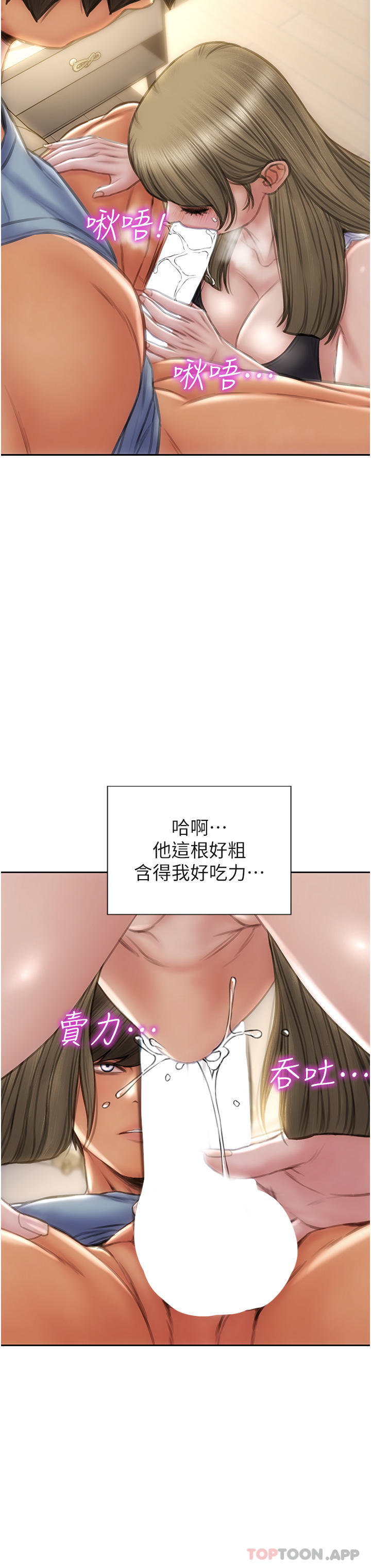 韩国漫画致命坏男人韩漫_致命坏男人-第68话-我保证让你满意在线免费阅读-韩国漫画-第28张图片