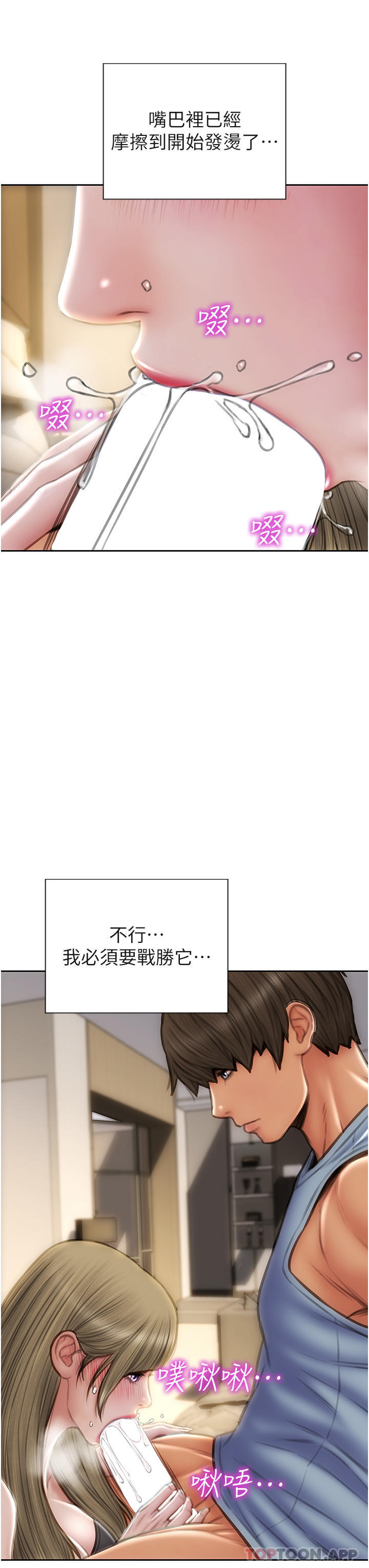 韩国漫画致命坏男人韩漫_致命坏男人-第68话-我保证让你满意在线免费阅读-韩国漫画-第29张图片