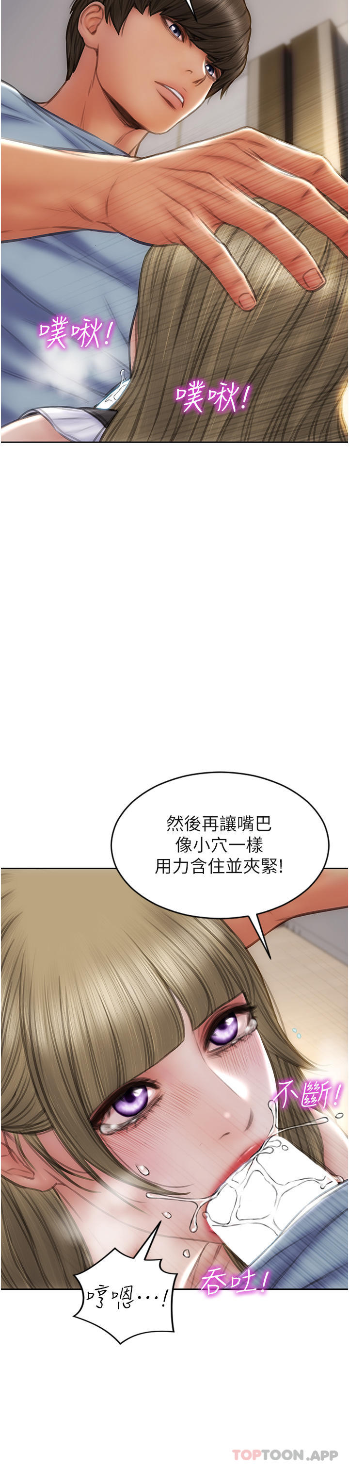 韩国漫画致命坏男人韩漫_致命坏男人-第68话-我保证让你满意在线免费阅读-韩国漫画-第37张图片