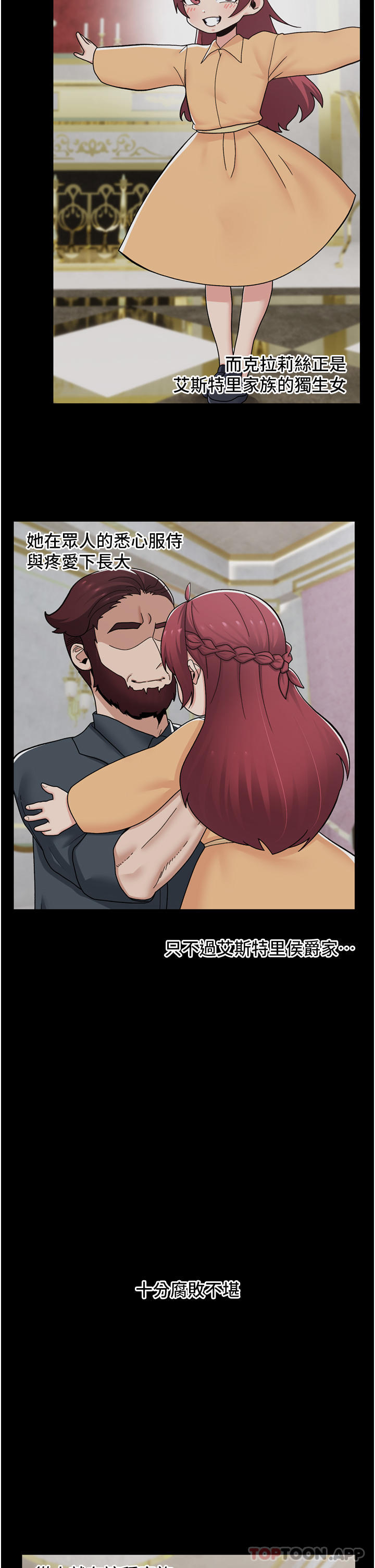 韩国漫画异世界催眠王韩漫_异世界催眠王-第61话-小太妹的深喉口交在线免费阅读-韩国漫画-第2张图片