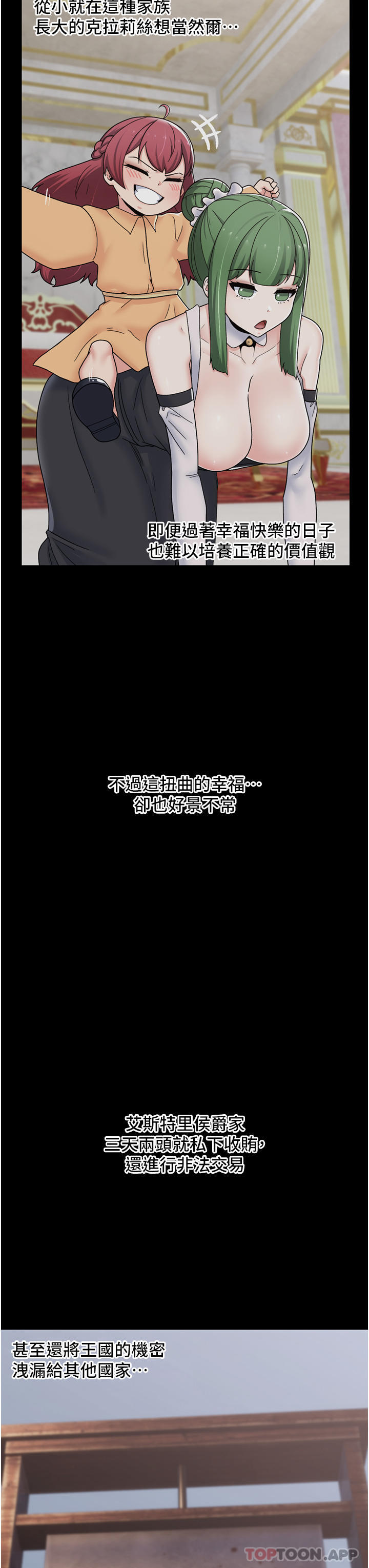 韩国漫画异世界催眠王韩漫_异世界催眠王-第61话-小太妹的深喉口交在线免费阅读-韩国漫画-第3张图片