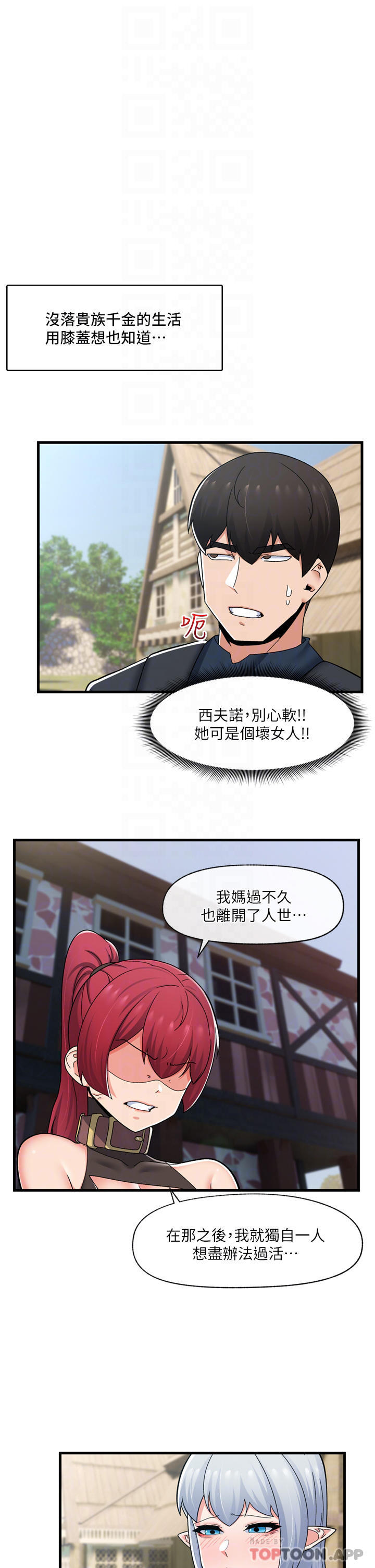韩国漫画异世界催眠王韩漫_异世界催眠王-第61话-小太妹的深喉口交在线免费阅读-韩国漫画-第6张图片