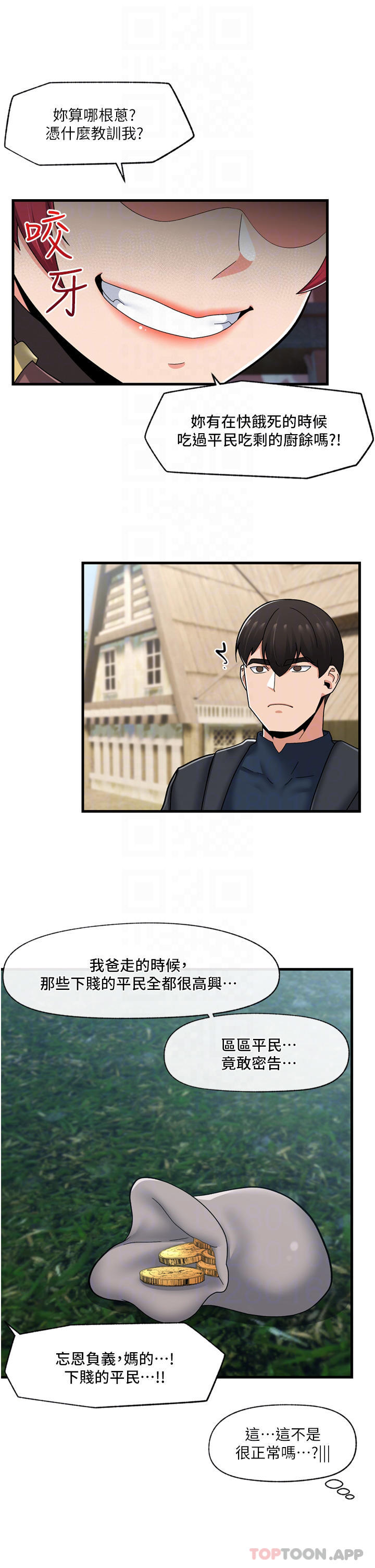 韩国漫画异世界催眠王韩漫_异世界催眠王-第61话-小太妹的深喉口交在线免费阅读-韩国漫画-第8张图片