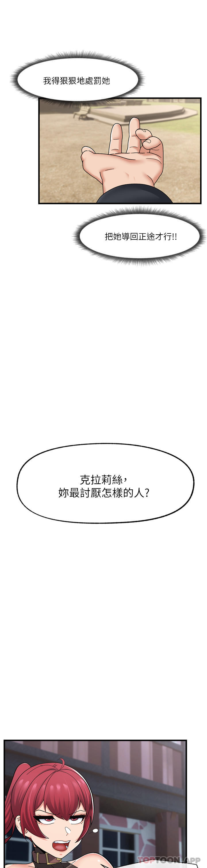 韩国漫画异世界催眠王韩漫_异世界催眠王-第61话-小太妹的深喉口交在线免费阅读-韩国漫画-第13张图片