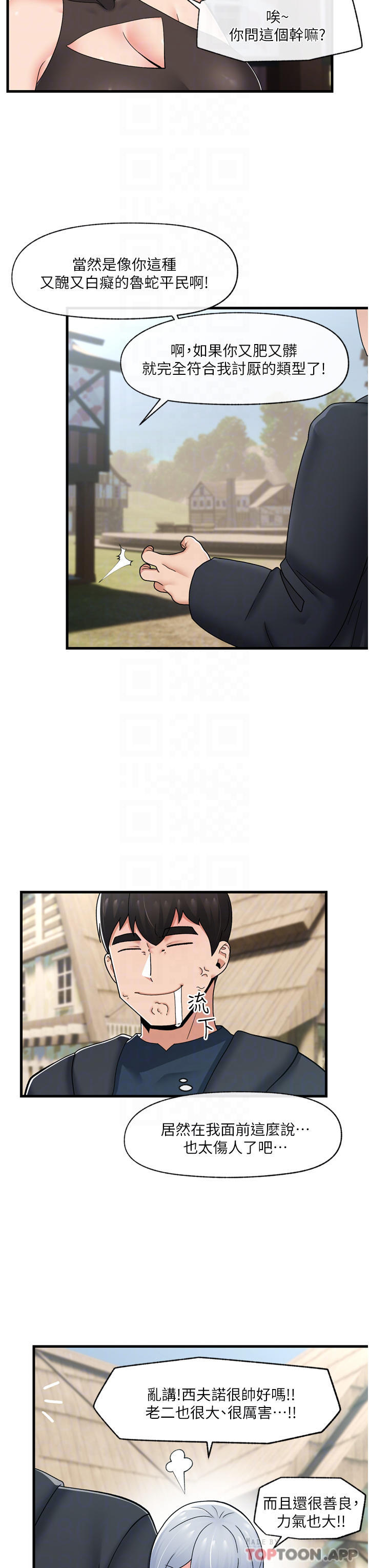 韩国漫画异世界催眠王韩漫_异世界催眠王-第61话-小太妹的深喉口交在线免费阅读-韩国漫画-第14张图片