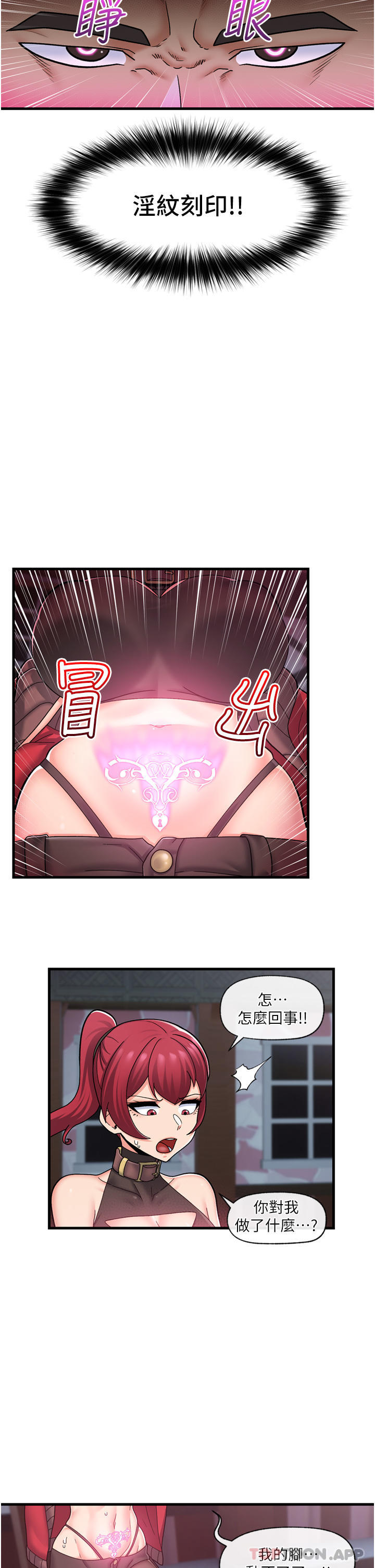 韩国漫画异世界催眠王韩漫_异世界催眠王-第61话-小太妹的深喉口交在线免费阅读-韩国漫画-第17张图片