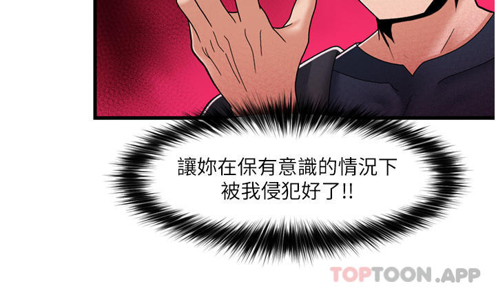 韩国漫画异世界催眠王韩漫_异世界催眠王-第61话-小太妹的深喉口交在线免费阅读-韩国漫画-第19张图片