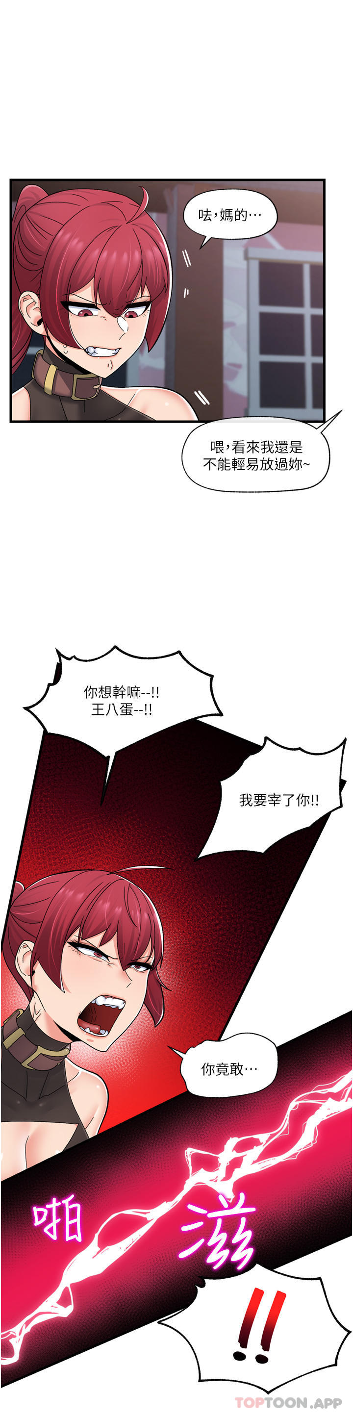 韩国漫画异世界催眠王韩漫_异世界催眠王-第61话-小太妹的深喉口交在线免费阅读-韩国漫画-第22张图片