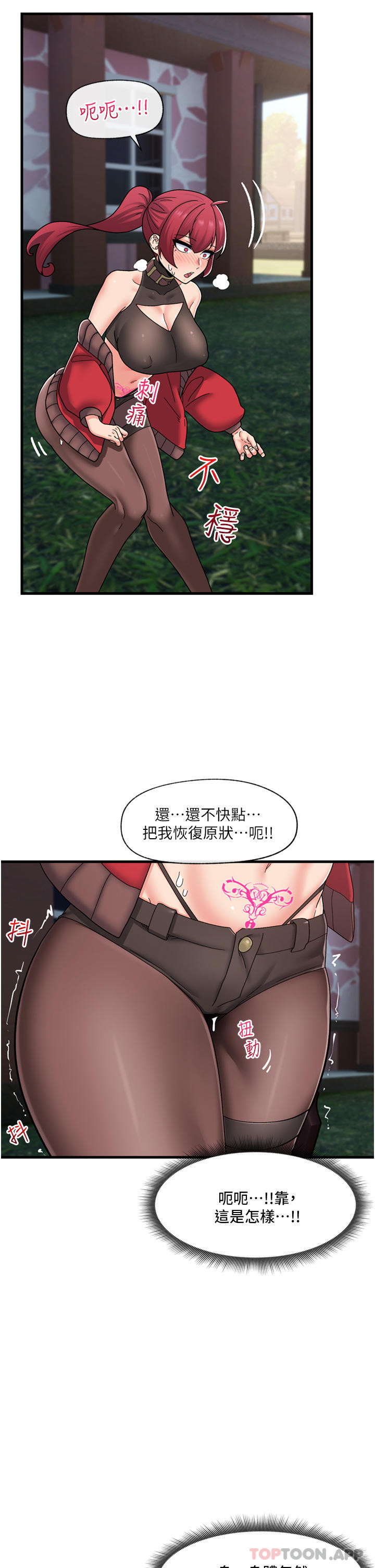韩国漫画异世界催眠王韩漫_异世界催眠王-第61话-小太妹的深喉口交在线免费阅读-韩国漫画-第23张图片
