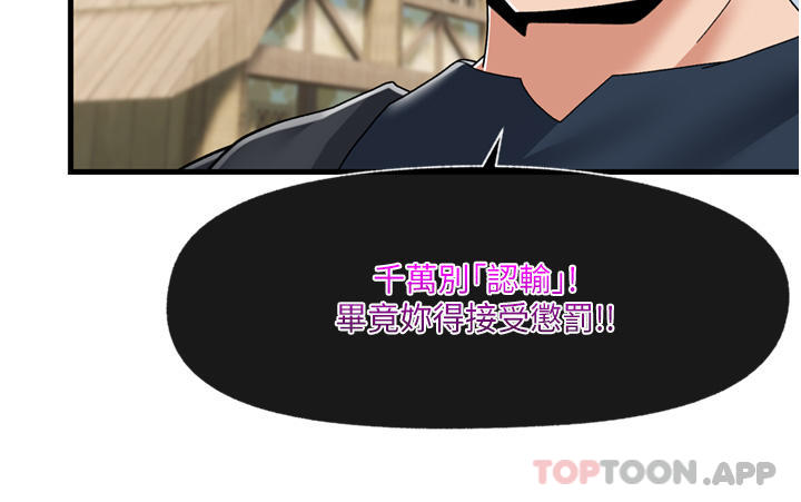 韩国漫画异世界催眠王韩漫_异世界催眠王-第61话-小太妹的深喉口交在线免费阅读-韩国漫画-第26张图片