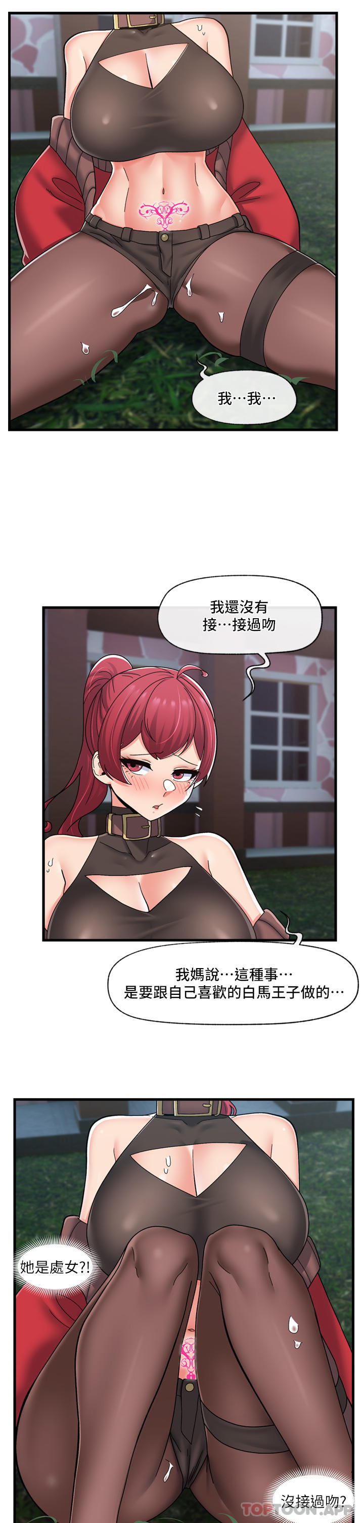 韩国漫画异世界催眠王韩漫_异世界催眠王-第61话-小太妹的深喉口交在线免费阅读-韩国漫画-第30张图片
