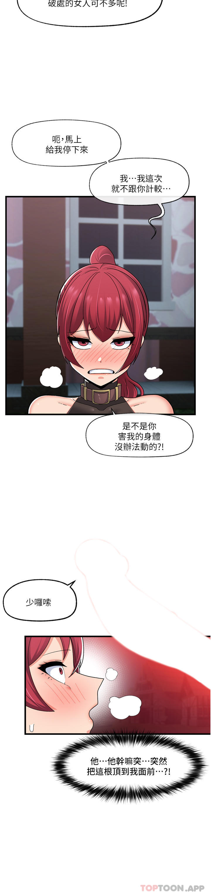 韩国漫画异世界催眠王韩漫_异世界催眠王-第61话-小太妹的深喉口交在线免费阅读-韩国漫画-第32张图片