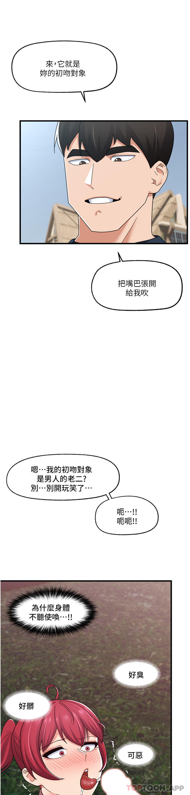 韩国漫画异世界催眠王韩漫_异世界催眠王-第61话-小太妹的深喉口交在线免费阅读-韩国漫画-第33张图片