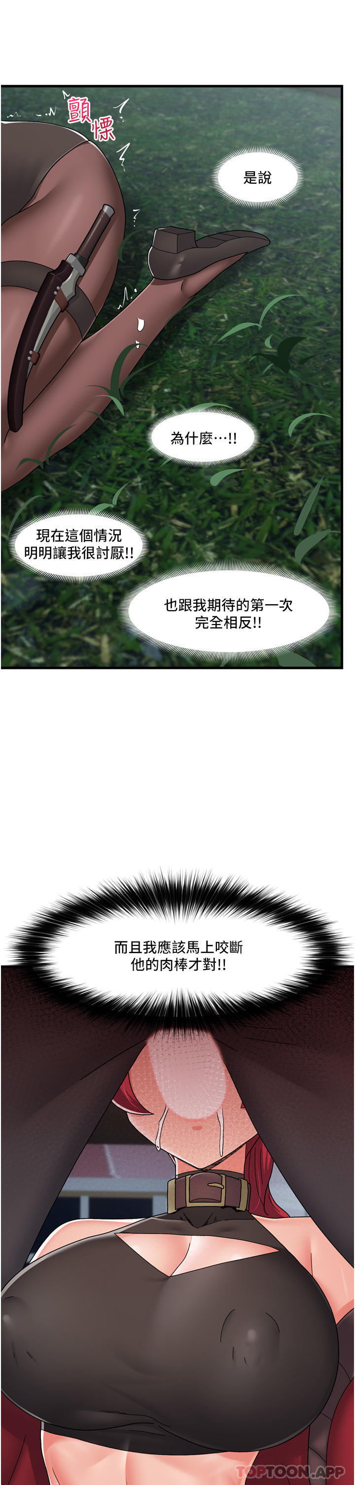 韩国漫画异世界催眠王韩漫_异世界催眠王-第61话-小太妹的深喉口交在线免费阅读-韩国漫画-第38张图片