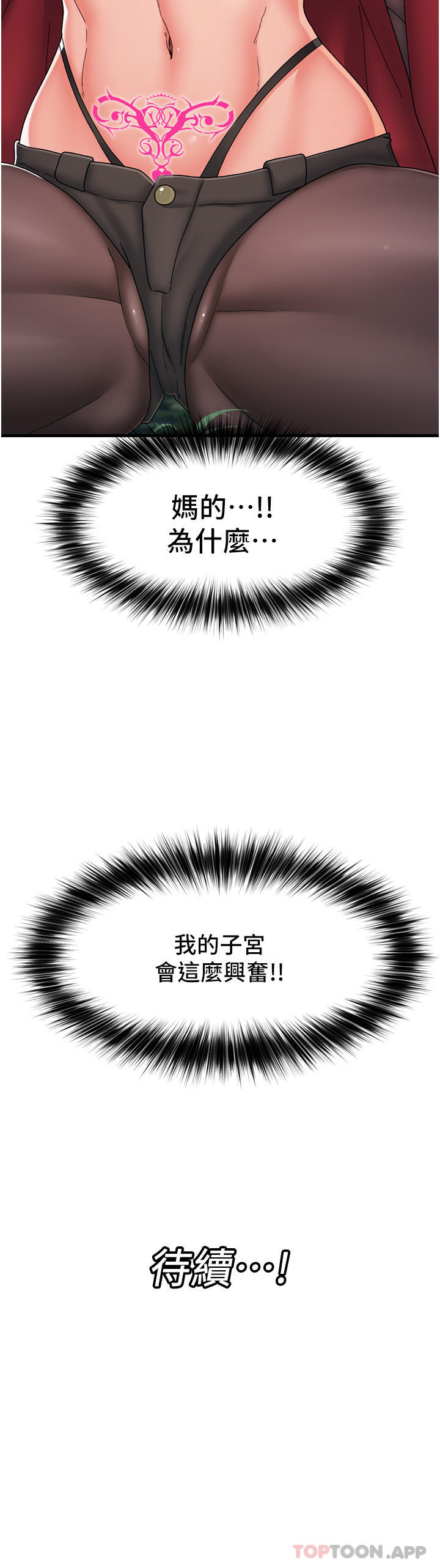 韩国漫画异世界催眠王韩漫_异世界催眠王-第61话-小太妹的深喉口交在线免费阅读-韩国漫画-第39张图片