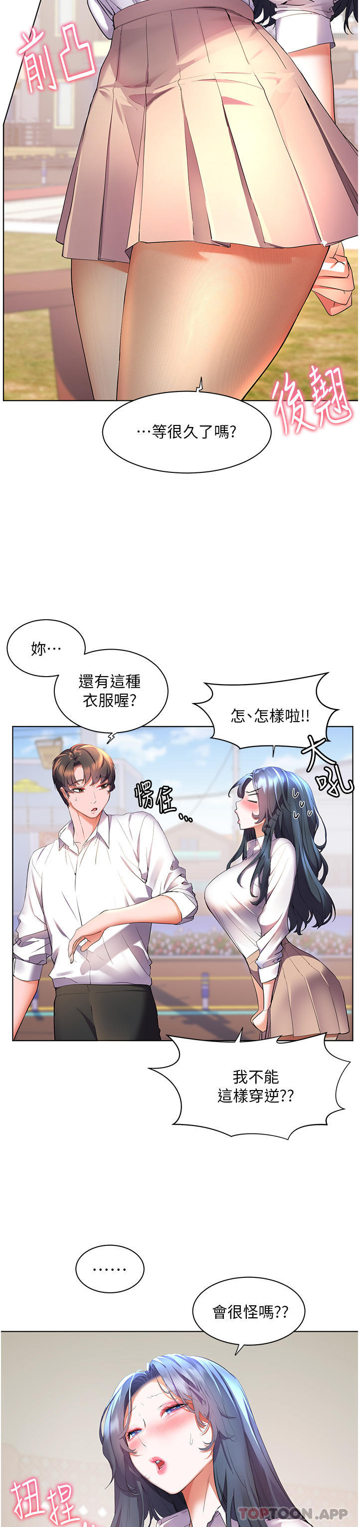 韩国漫画幸福小岛韩漫_幸福小岛-第43话-暗藏已久的秘密在线免费阅读-韩国漫画-第8张图片