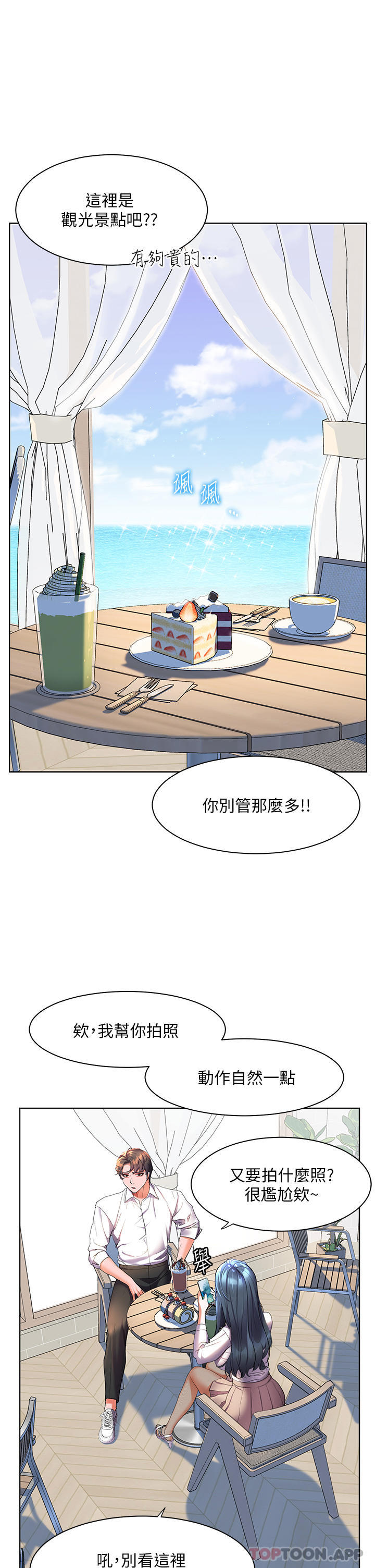 韩国漫画幸福小岛韩漫_幸福小岛-第43话-暗藏已久的秘密在线免费阅读-韩国漫画-第16张图片