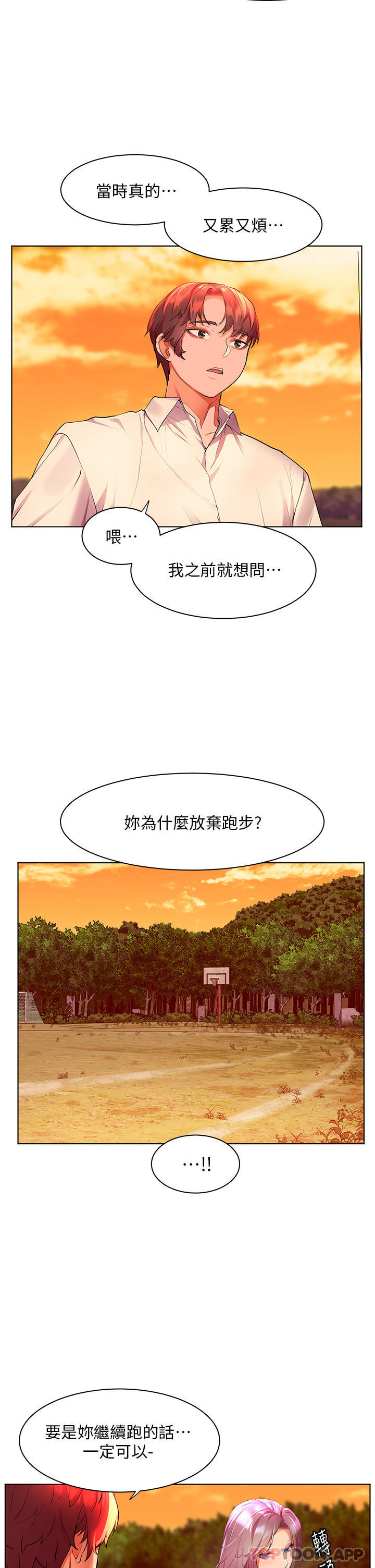 韩国漫画幸福小岛韩漫_幸福小岛-第43话-暗藏已久的秘密在线免费阅读-韩国漫画-第24张图片