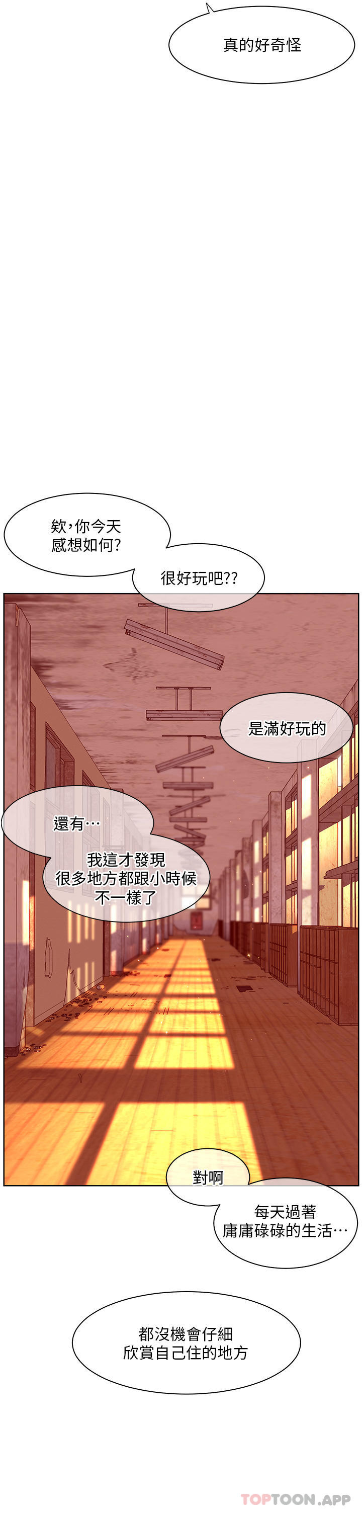 韩国漫画幸福小岛韩漫_幸福小岛-第43话-暗藏已久的秘密在线免费阅读-韩国漫画-第26张图片