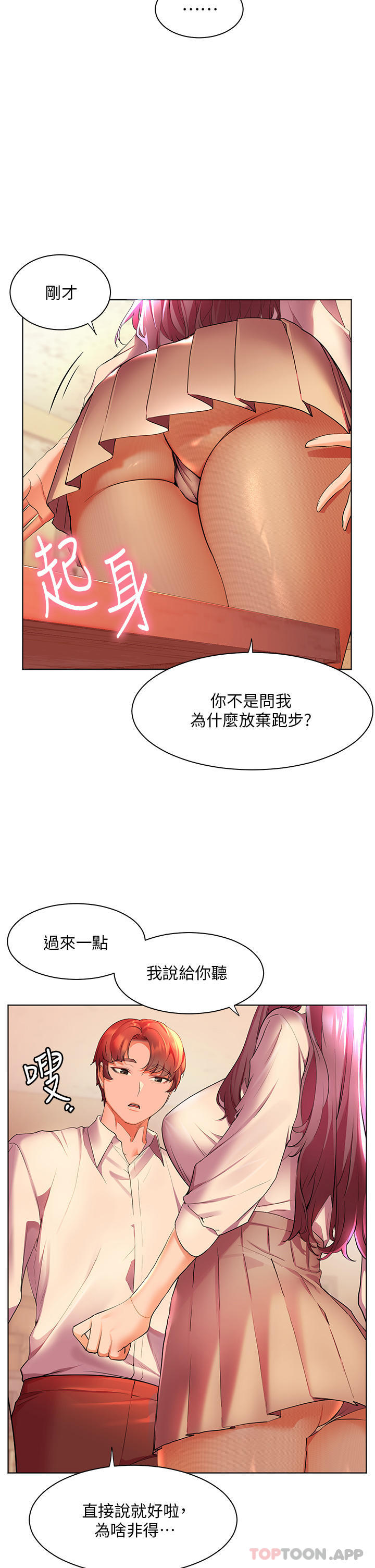 韩国漫画幸福小岛韩漫_幸福小岛-第43话-暗藏已久的秘密在线免费阅读-韩国漫画-第29张图片