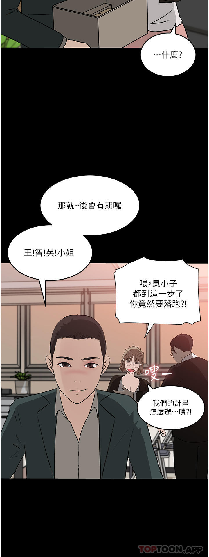 韩国漫画深入小姨子韩漫_深入小姨子-第45话-跟我做最后一次吧在线免费阅读-韩国漫画-第2张图片