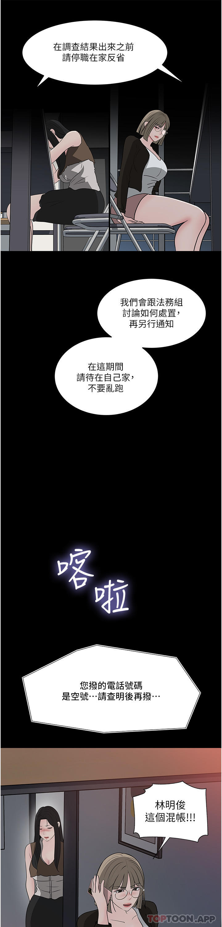 韩国漫画深入小姨子韩漫_深入小姨子-第45话-跟我做最后一次吧在线免费阅读-韩国漫画-第5张图片