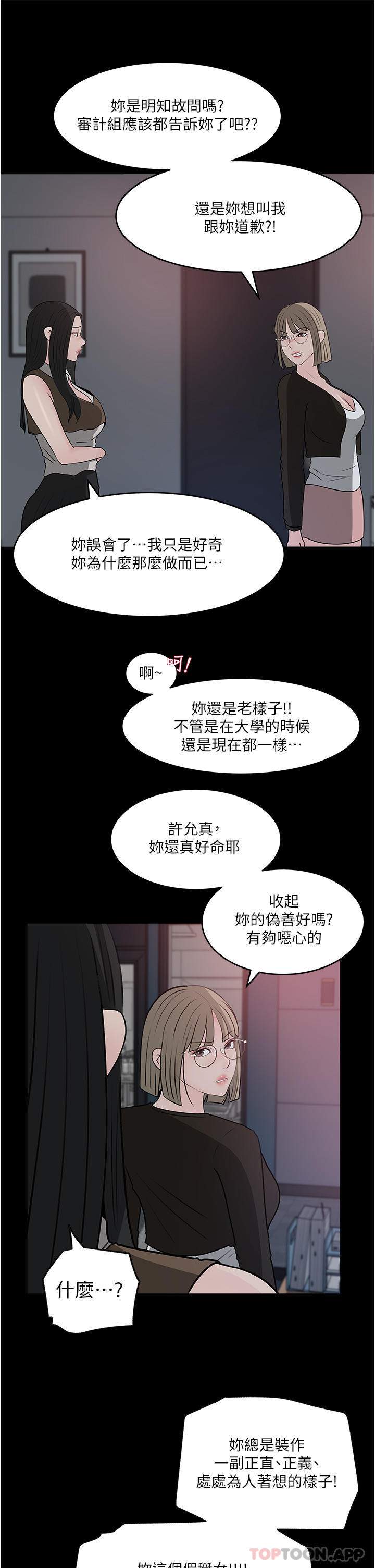 韩国漫画深入小姨子韩漫_深入小姨子-第45话-跟我做最后一次吧在线免费阅读-韩国漫画-第7张图片