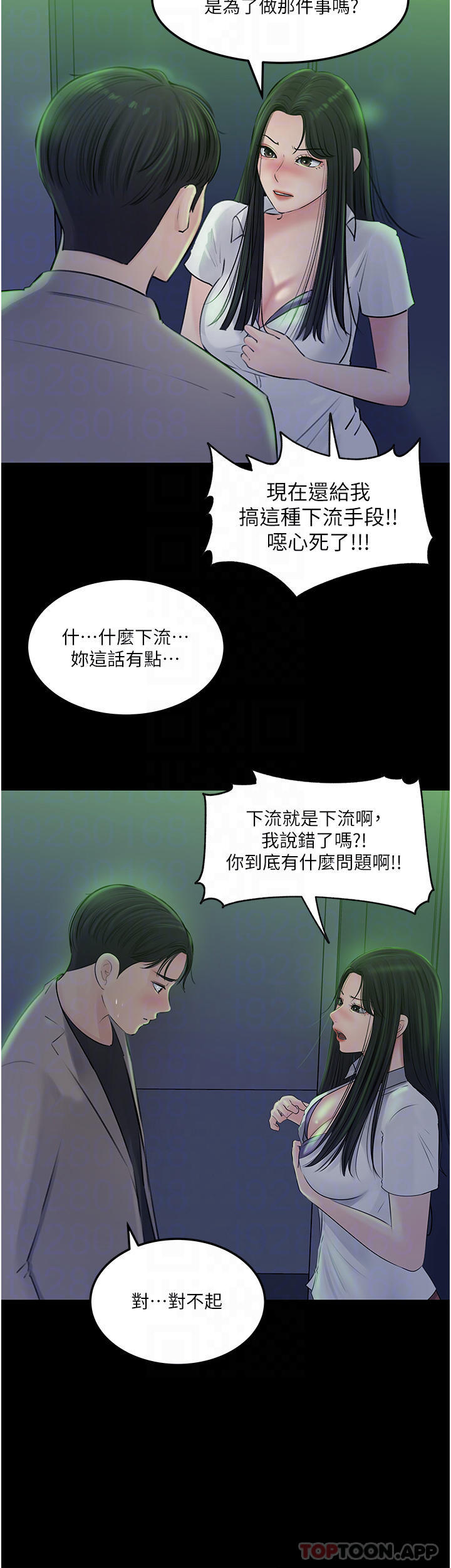 韩国漫画深入小姨子韩漫_深入小姨子-第45话-跟我做最后一次吧在线免费阅读-韩国漫画-第14张图片