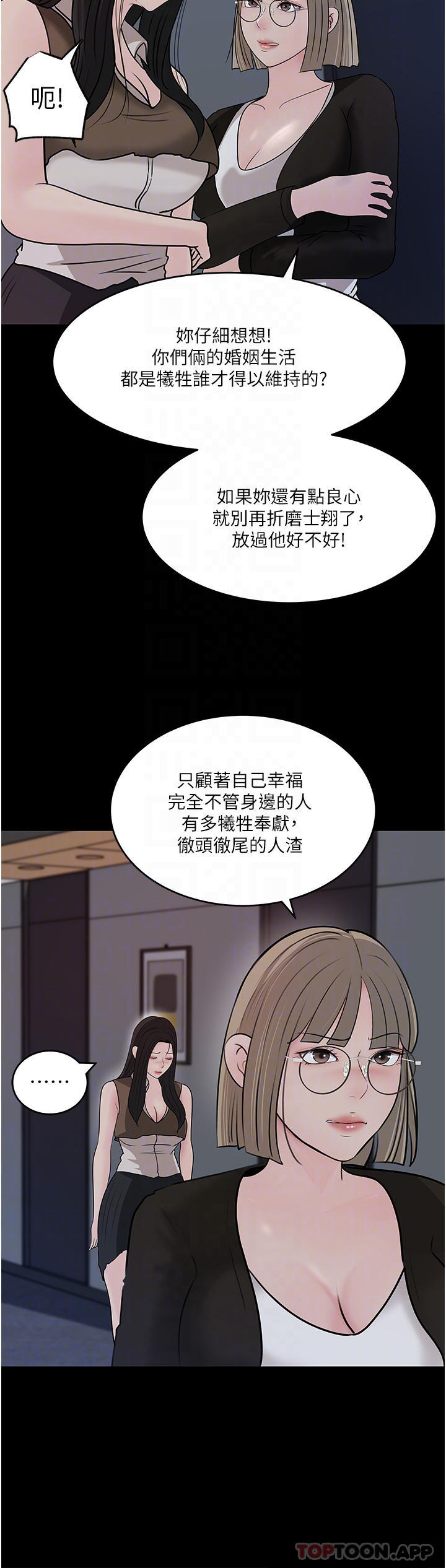 韩国漫画深入小姨子韩漫_深入小姨子-第45话-跟我做最后一次吧在线免费阅读-韩国漫画-第18张图片