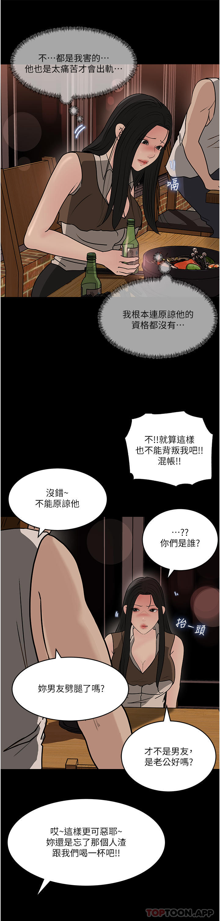 韩国漫画深入小姨子韩漫_深入小姨子-第45话-跟我做最后一次吧在线免费阅读-韩国漫画-第25张图片